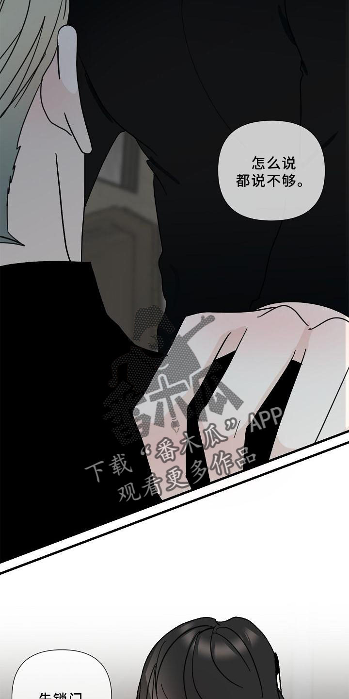 第74章：【第二季】拜访15