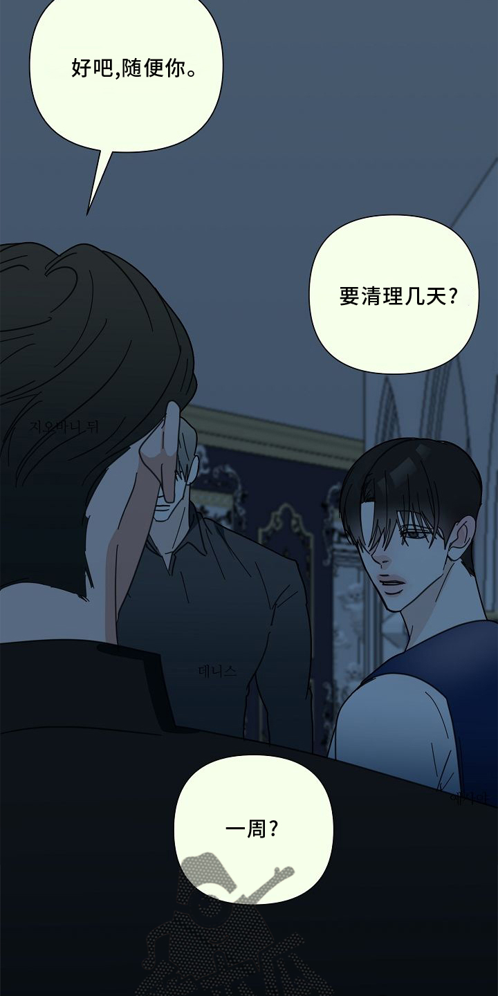 第69章：【第二季】放过5