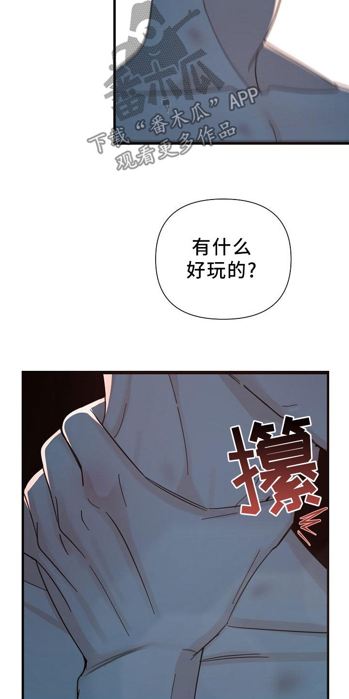第47章：【第二季】白费功夫15