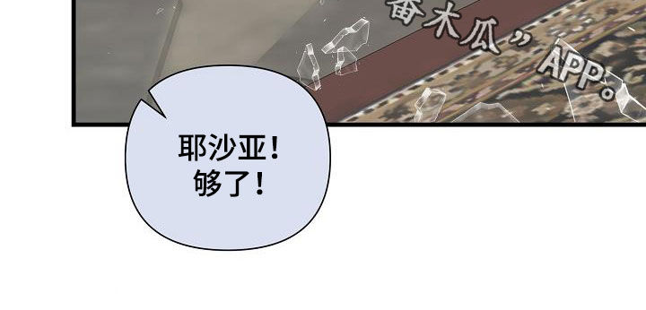 第45章：冲突24