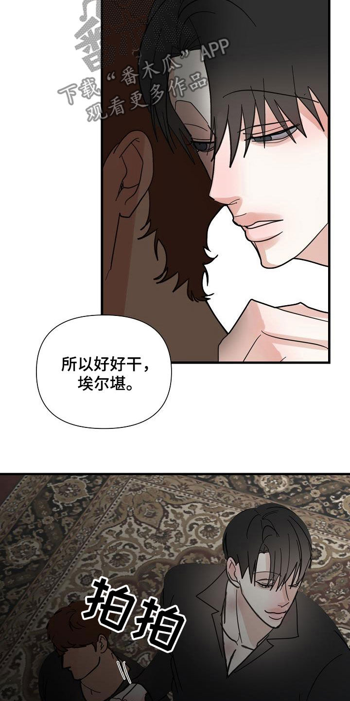 第46章：收网（第一季完结）19