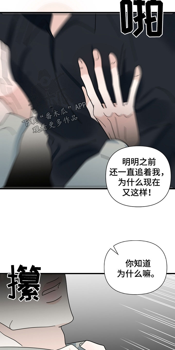 第82章：【第二季】执着12