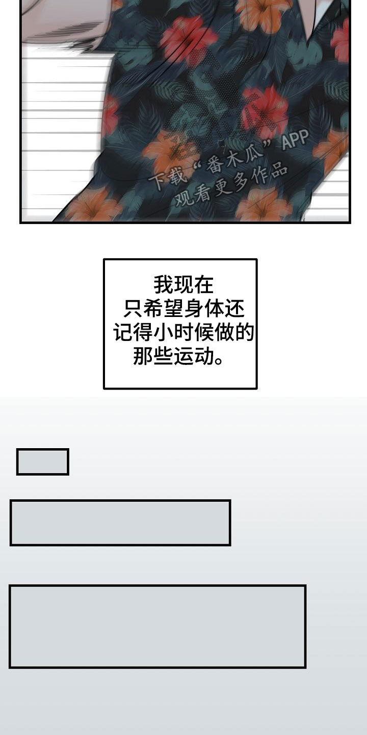 第21章：暴力6