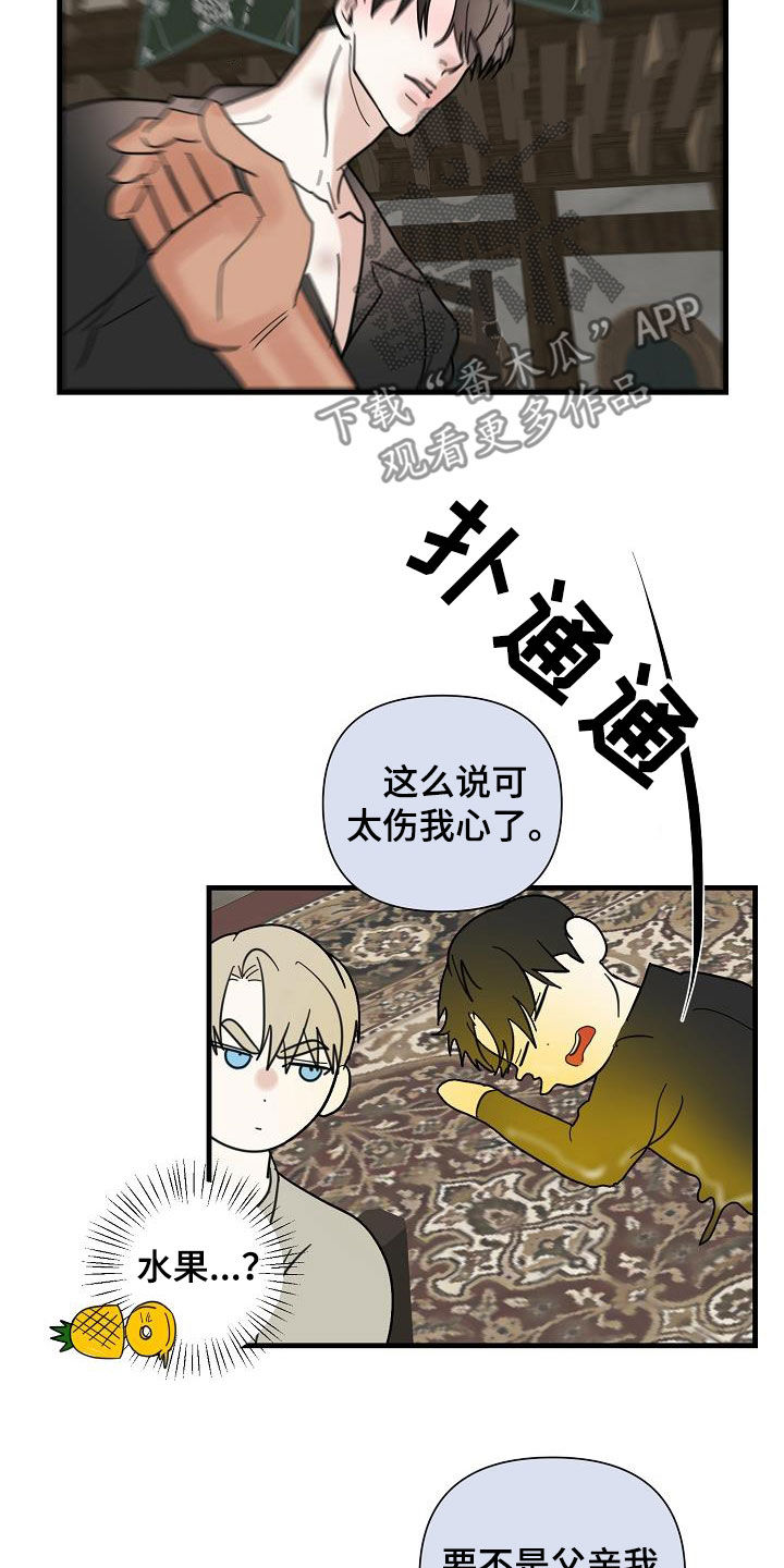 第45章：冲突20