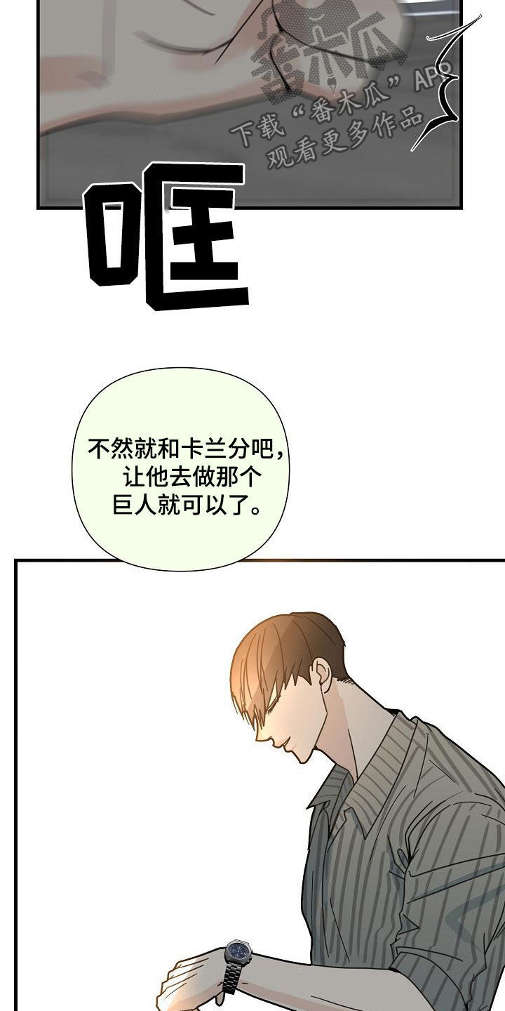 第31章：巨人10