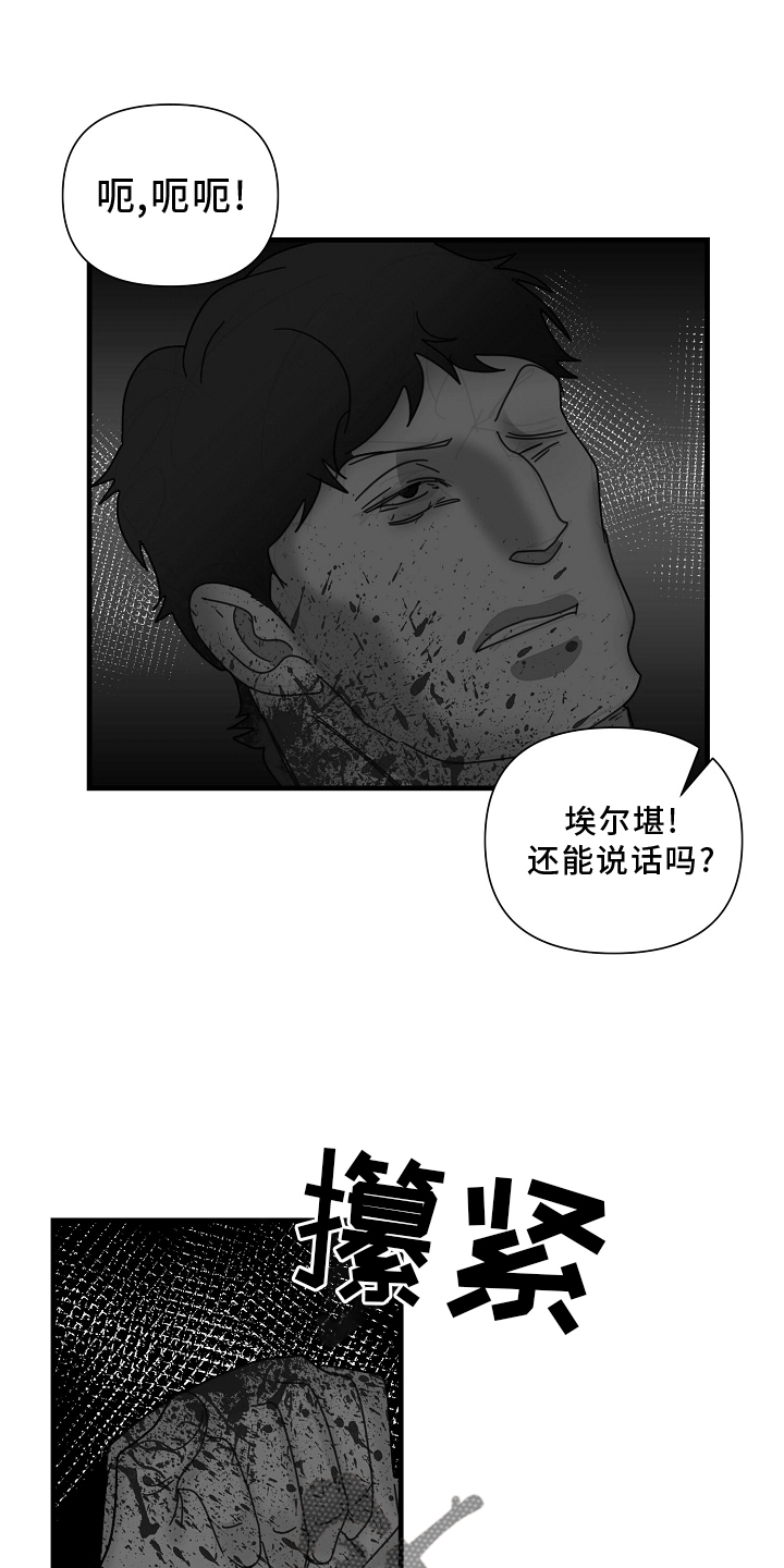 第64章：【第二季】偷袭21