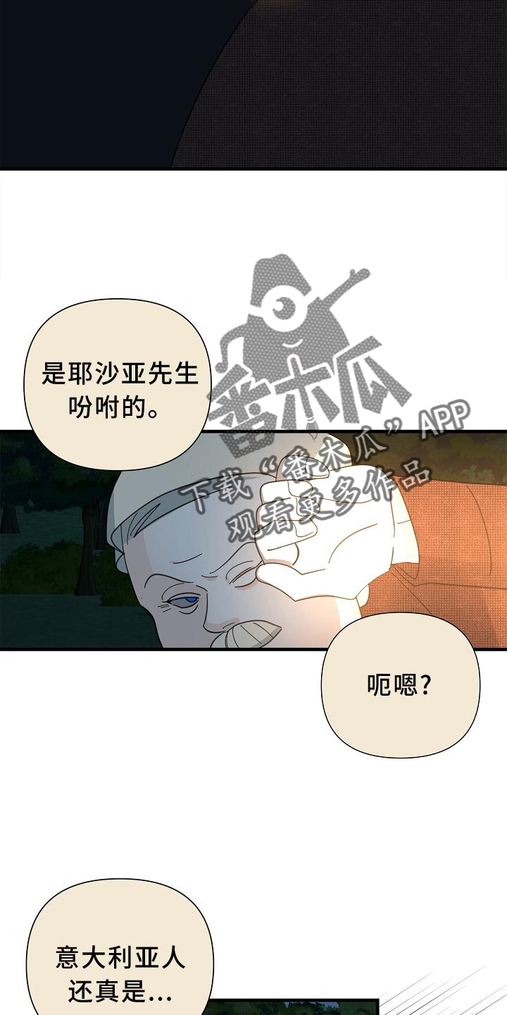 第62章：【第二季】偷袭19