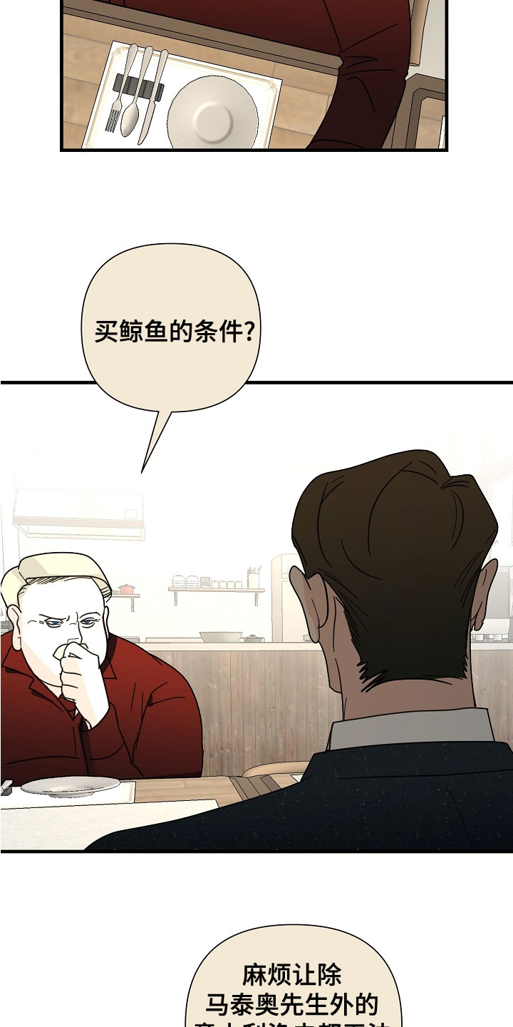 第58章：【第二季】条件17