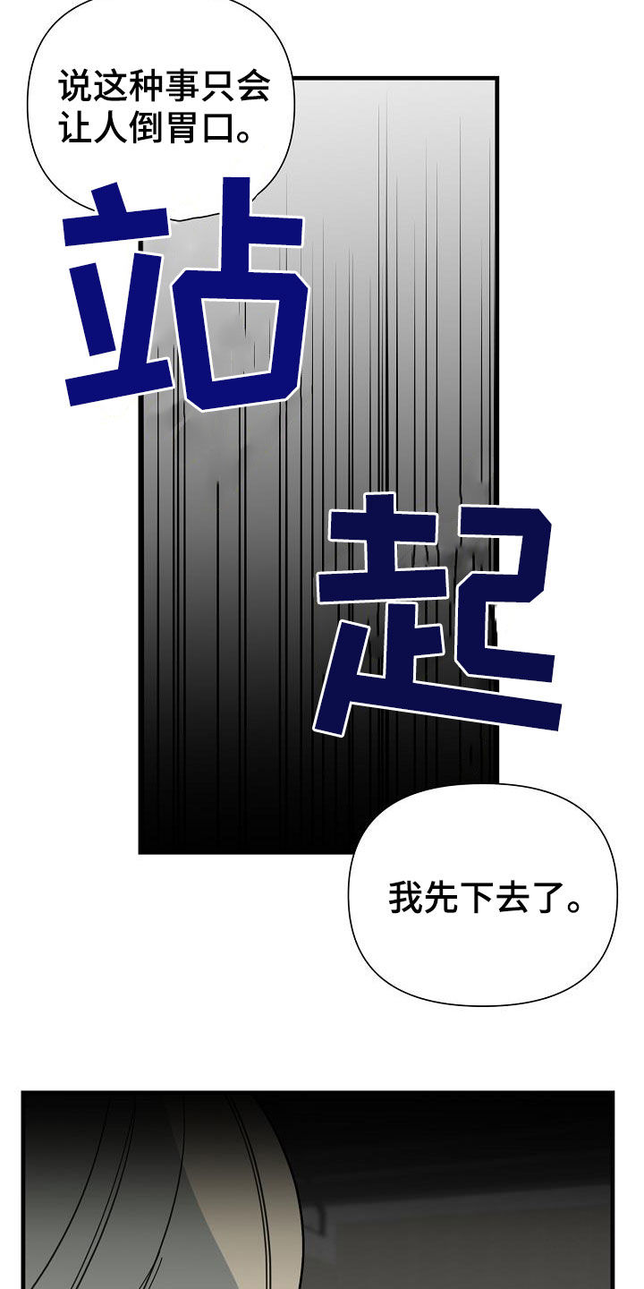 第21章：暴力14