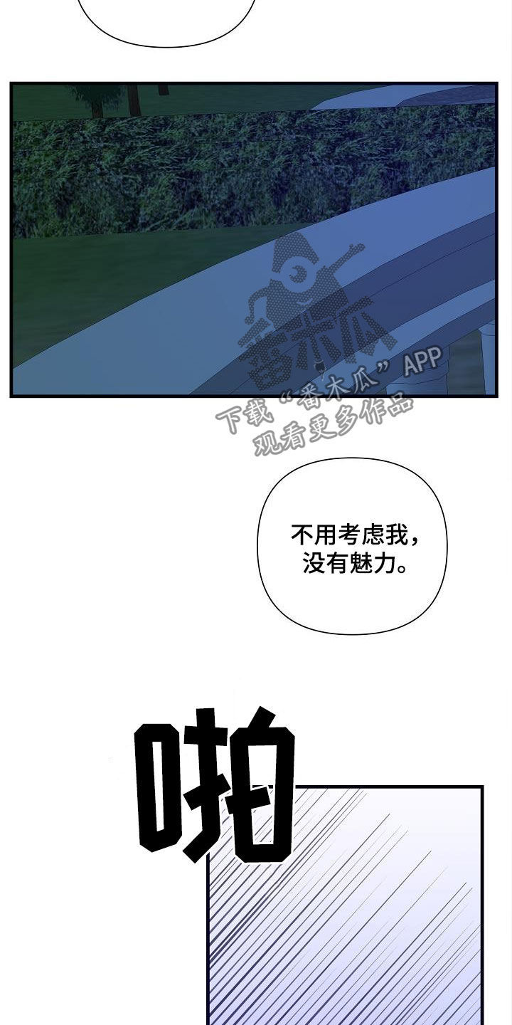第33章：野兽7