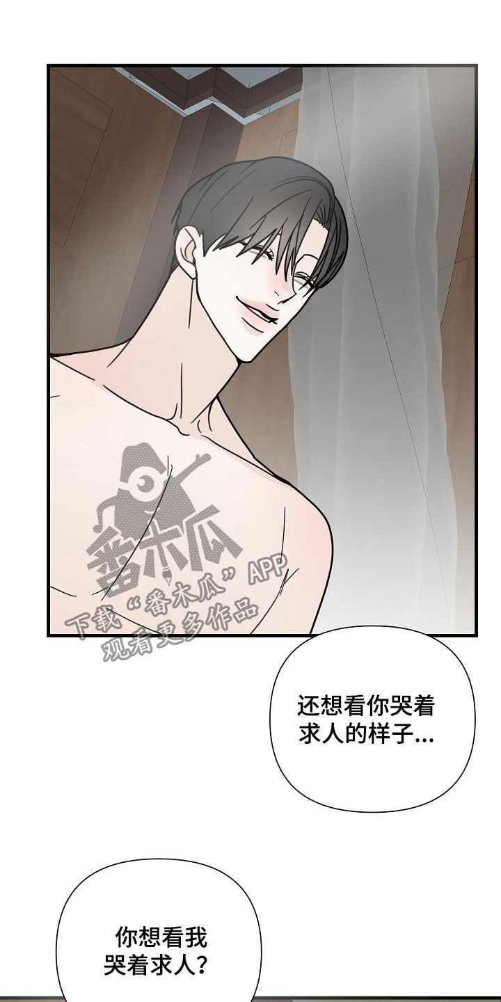 第34章：哭着求人15