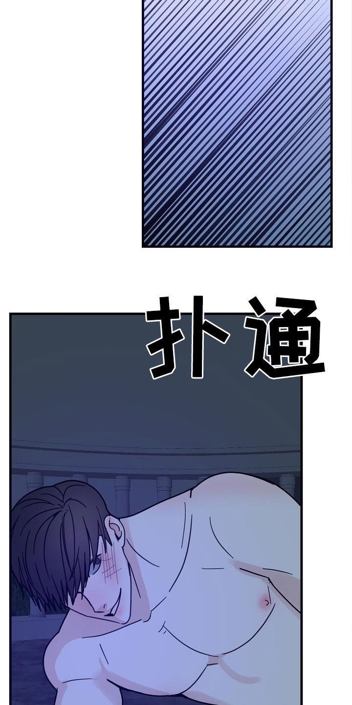 第33章：野兽8