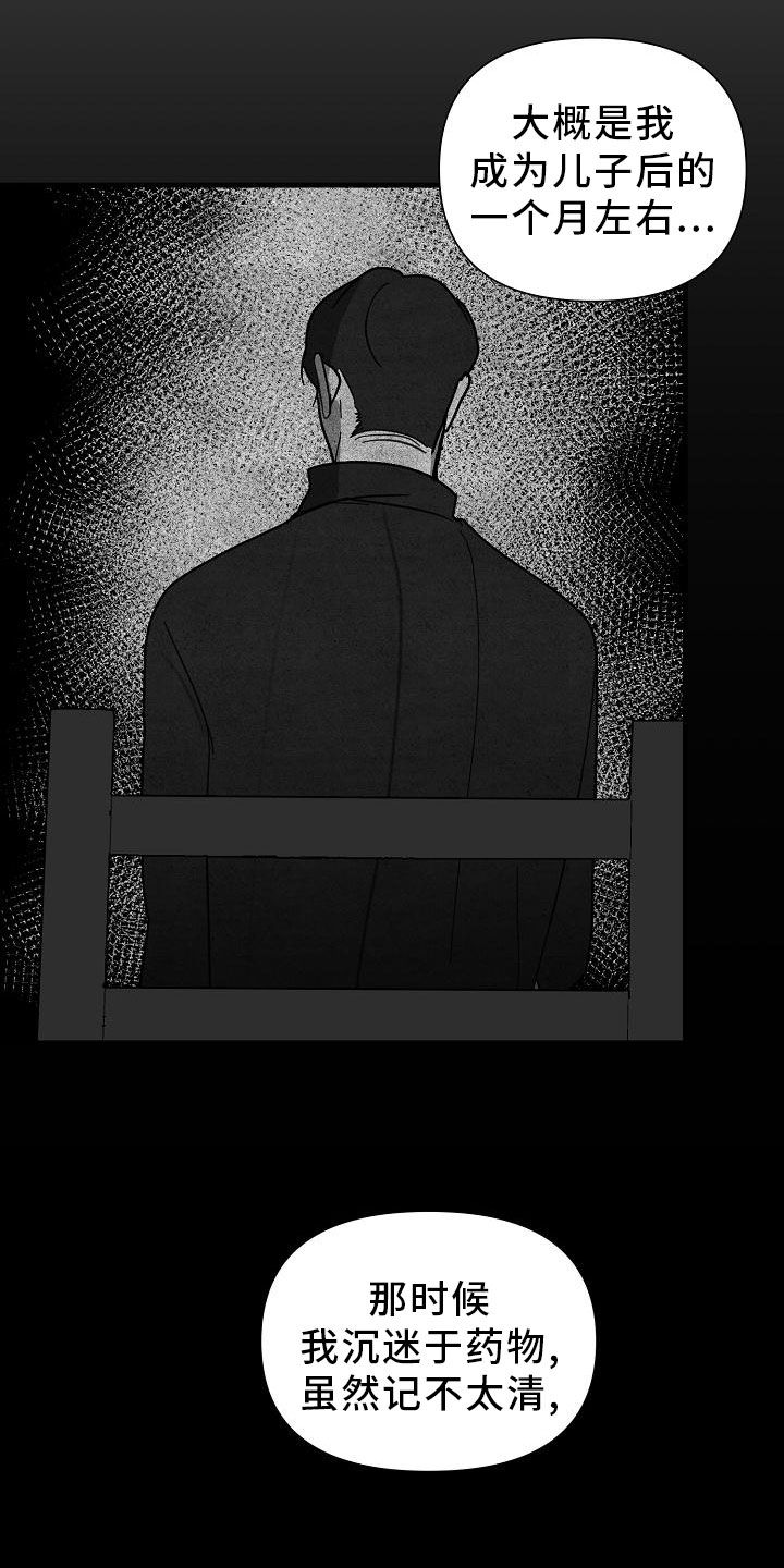 第48章：【第二季】胆小鬼14
