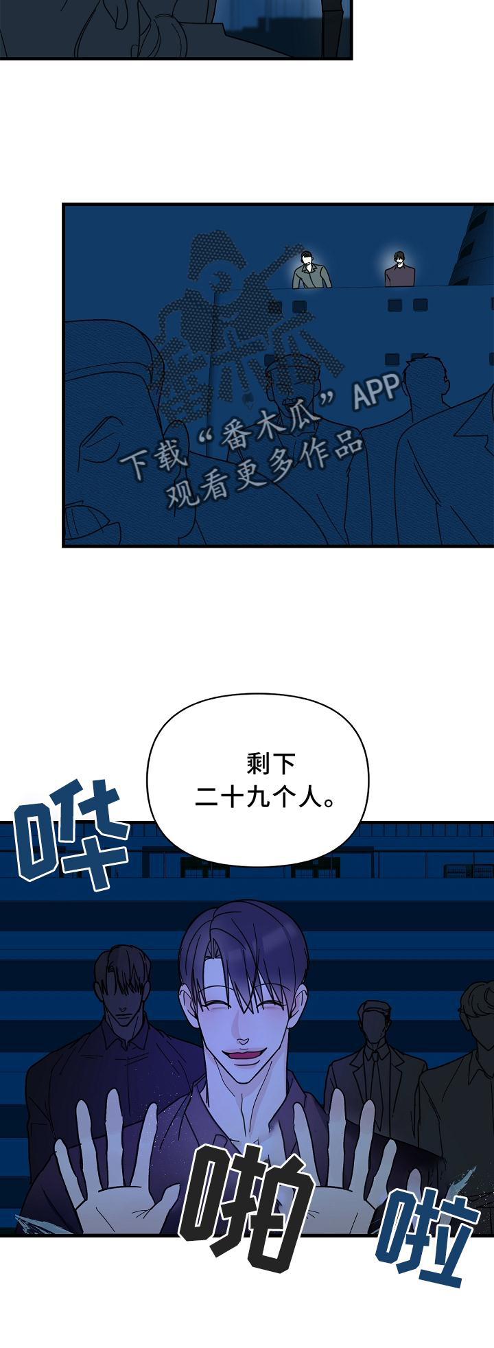 第62章：【第二季】偷袭9