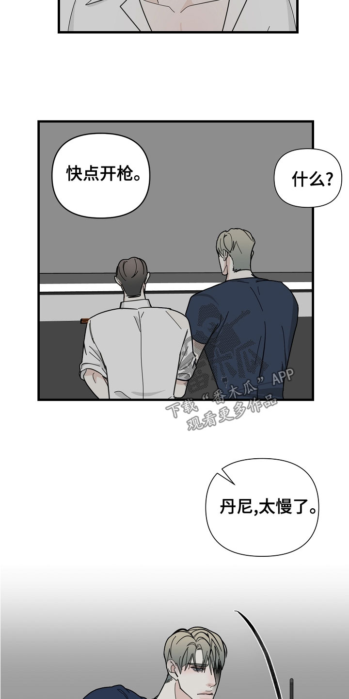 第55章：【第二季】练枪15