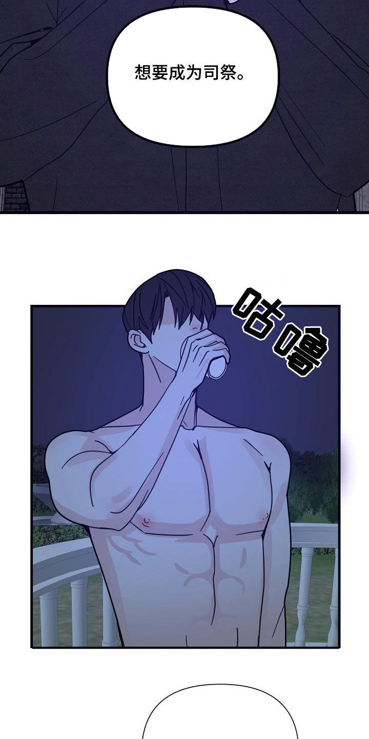 第32章：你毁了我9