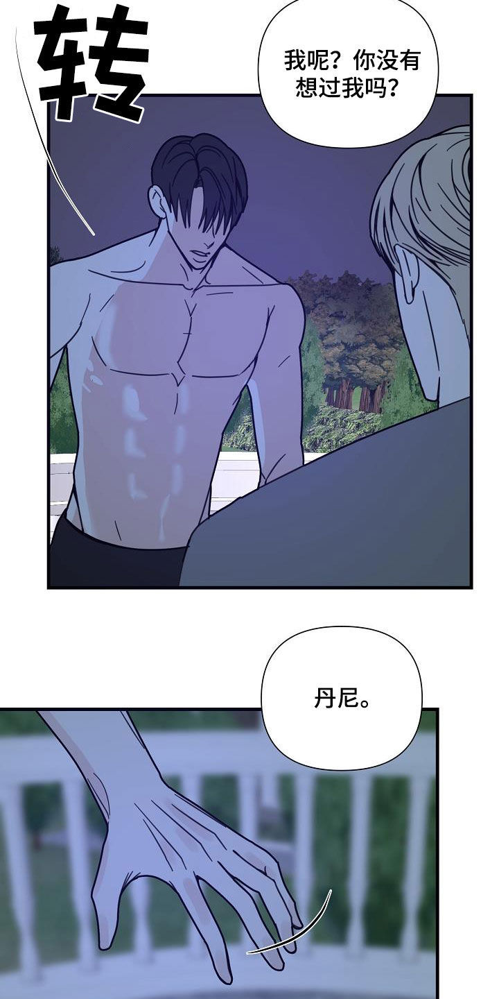 第32章：你毁了我13