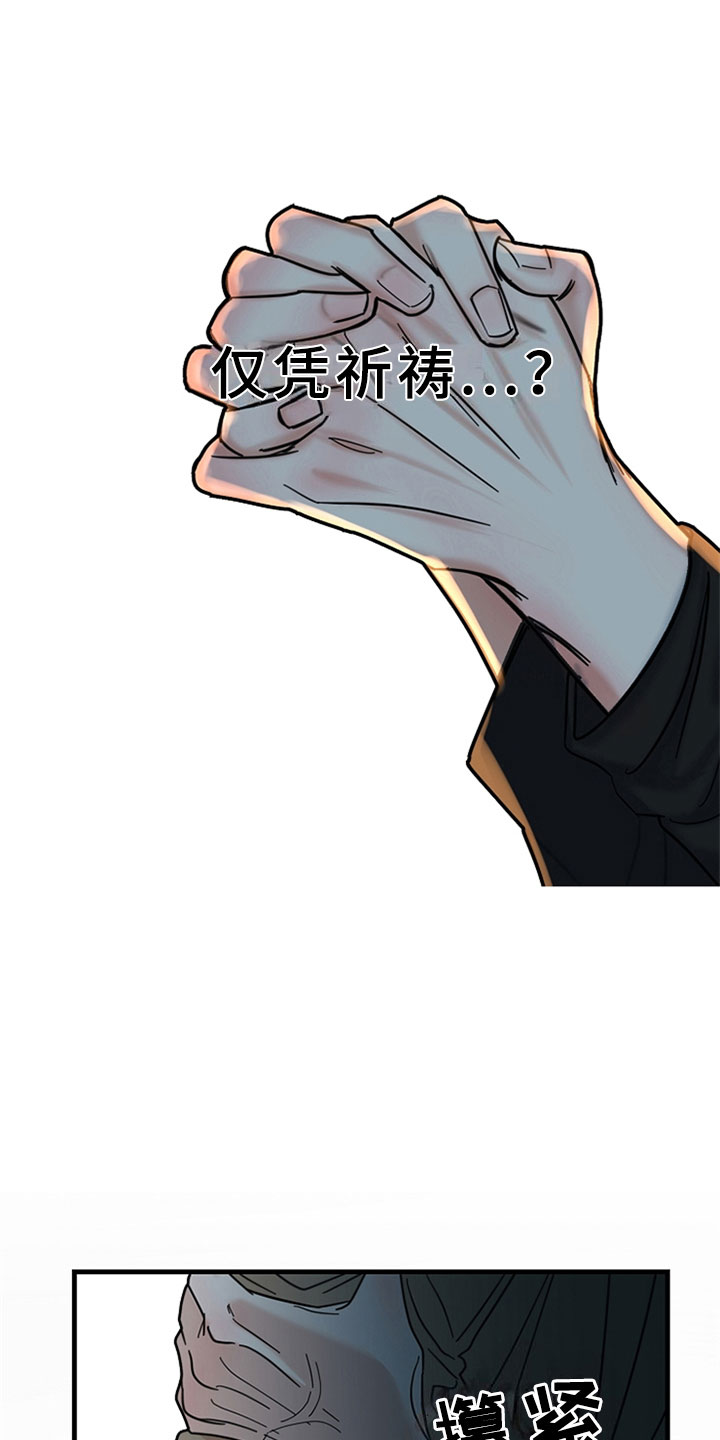 第2章：怀疑你18