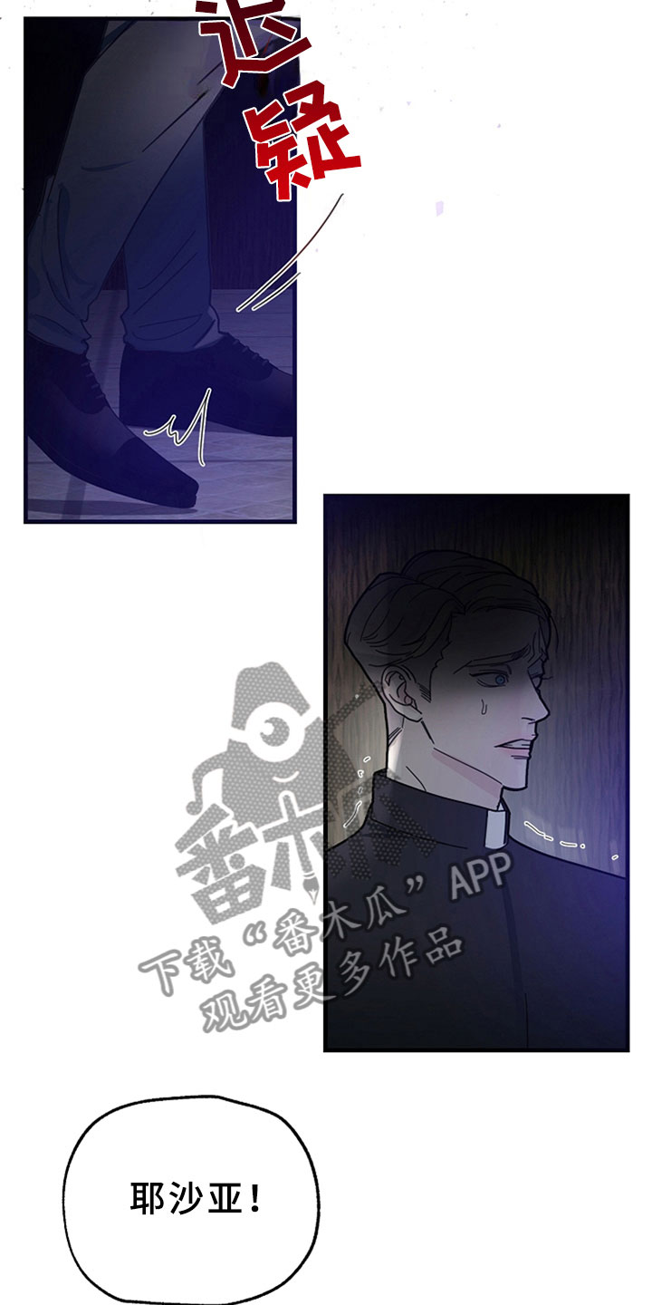 第11章：无力的祈求13