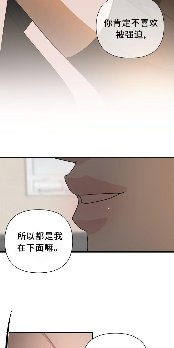 第71章：【第二季】开心12