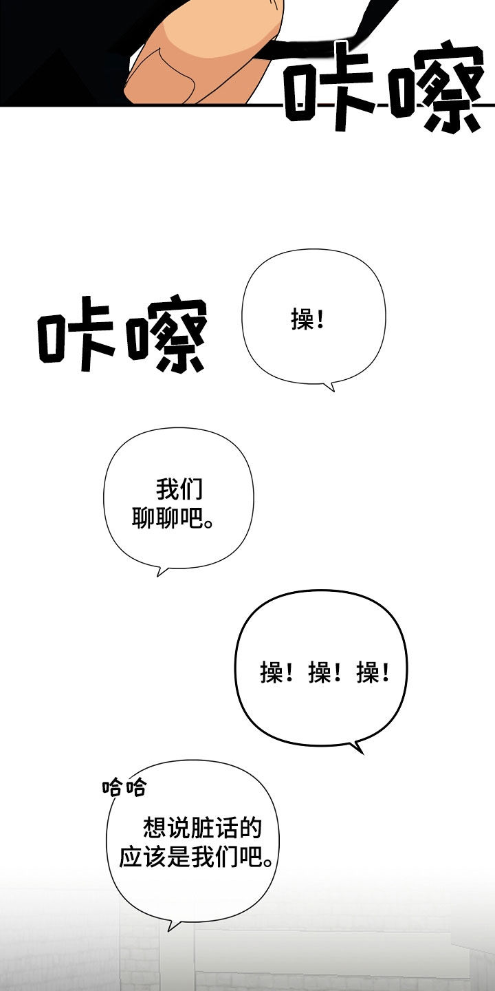 第88章：【第二季】注定会死12