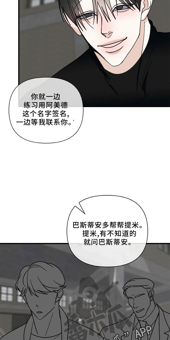 第74章：【第二季】拜访9