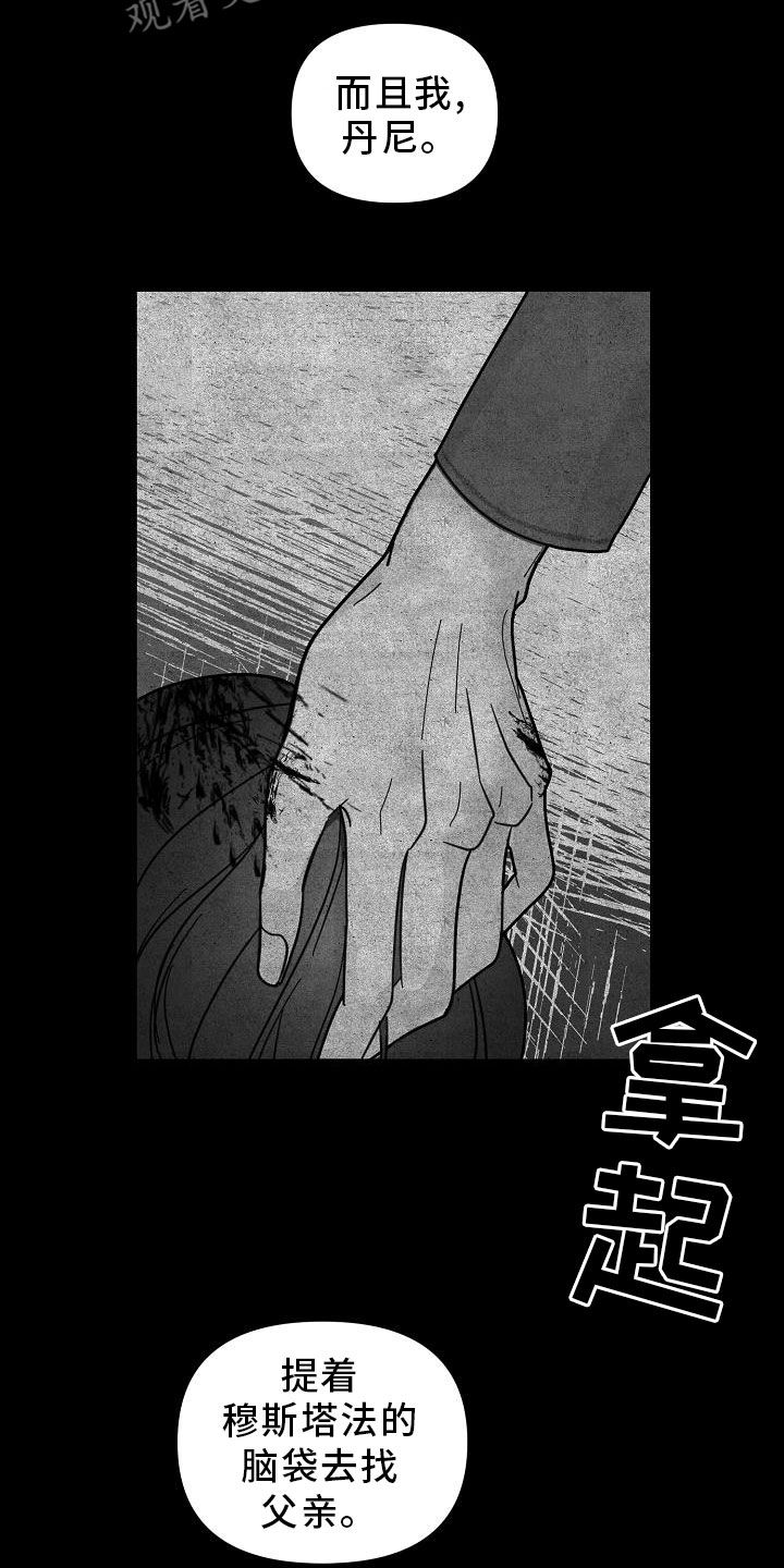 第48章：【第二季】胆小鬼16