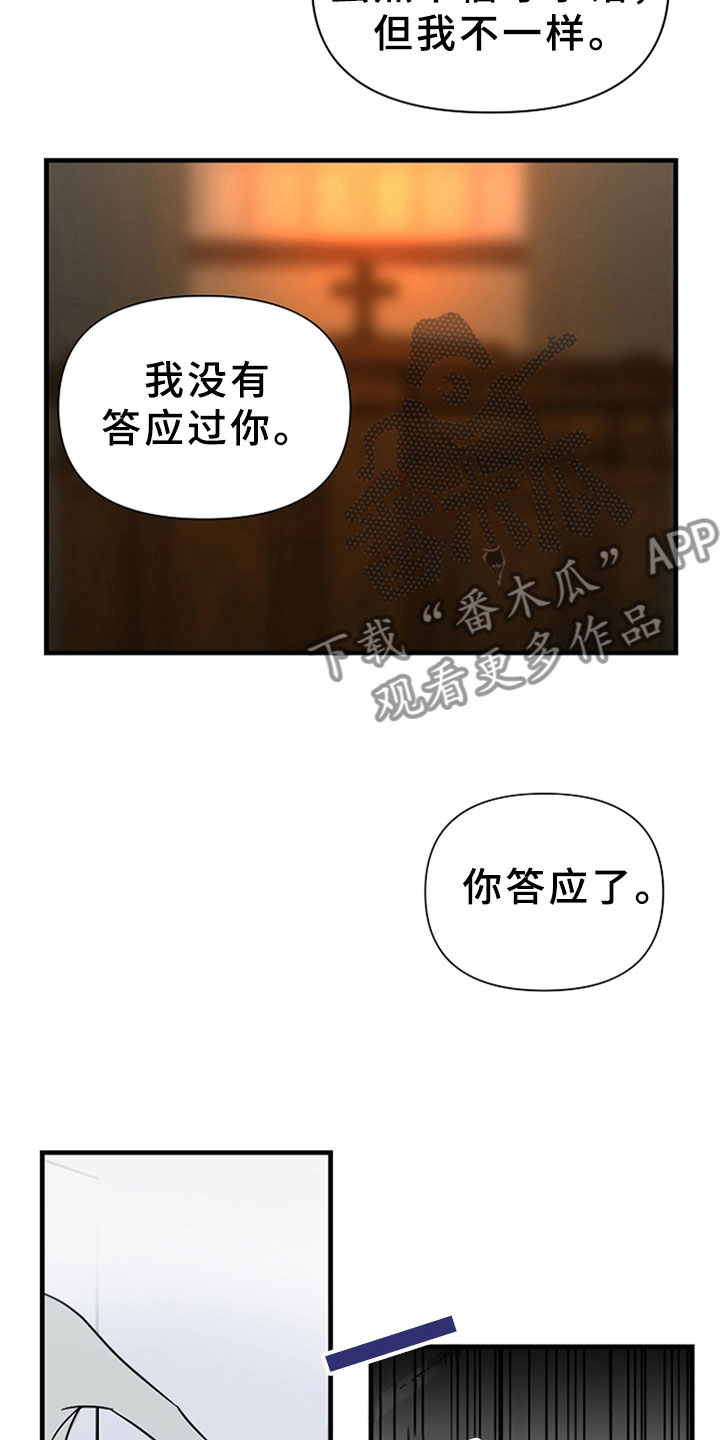 第13章：他的礼物19