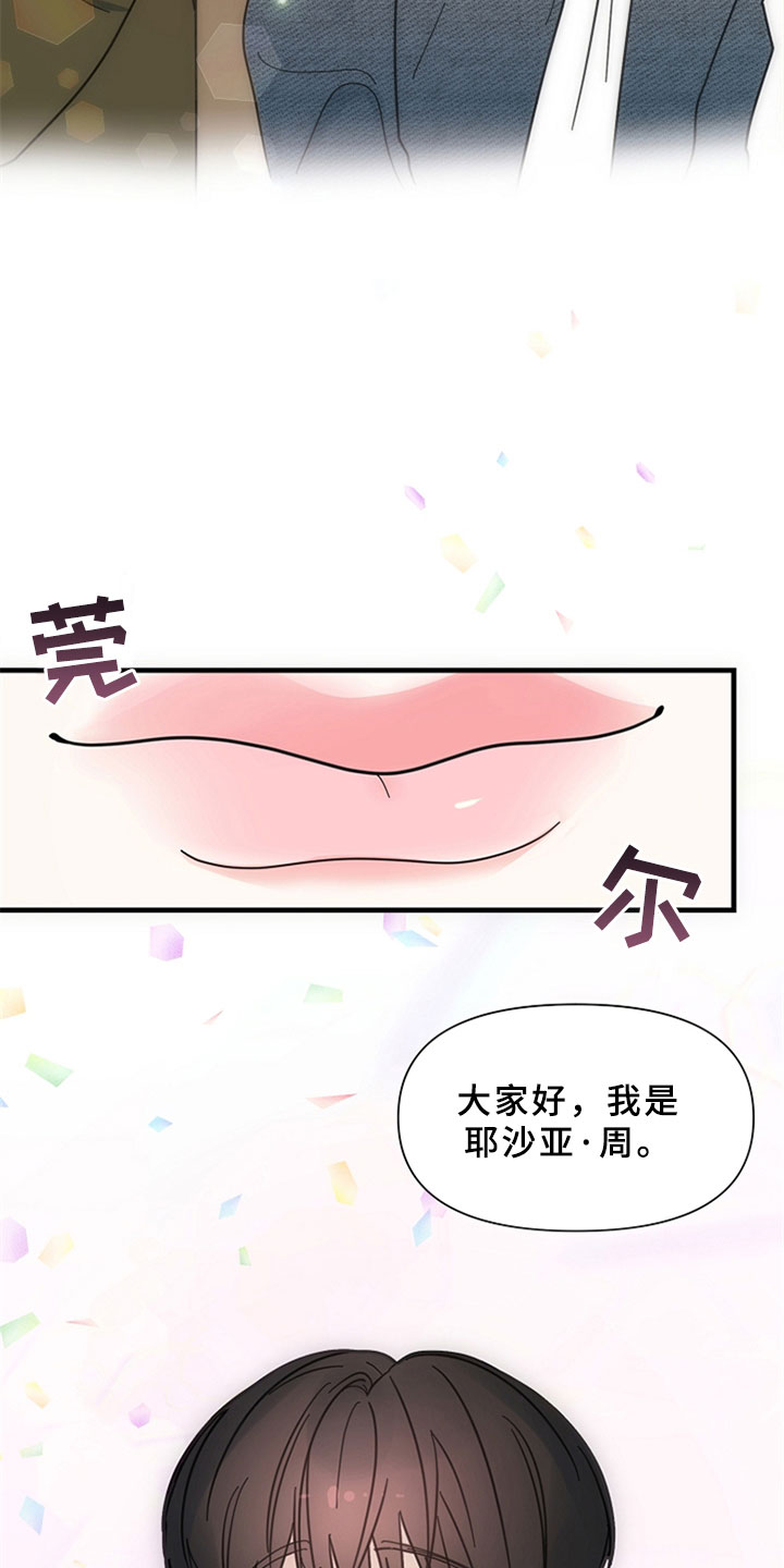 第3章：让人在意23