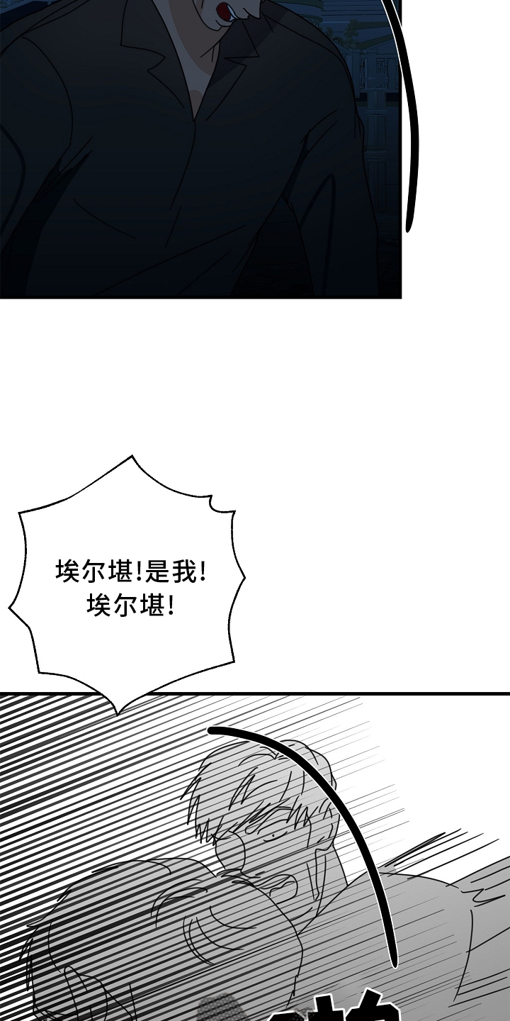 第64章：【第二季】偷袭18