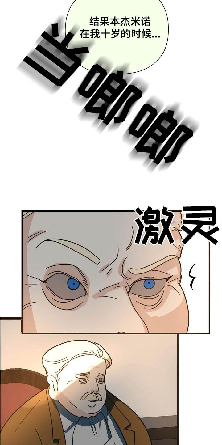 第30章：鲸鱼17