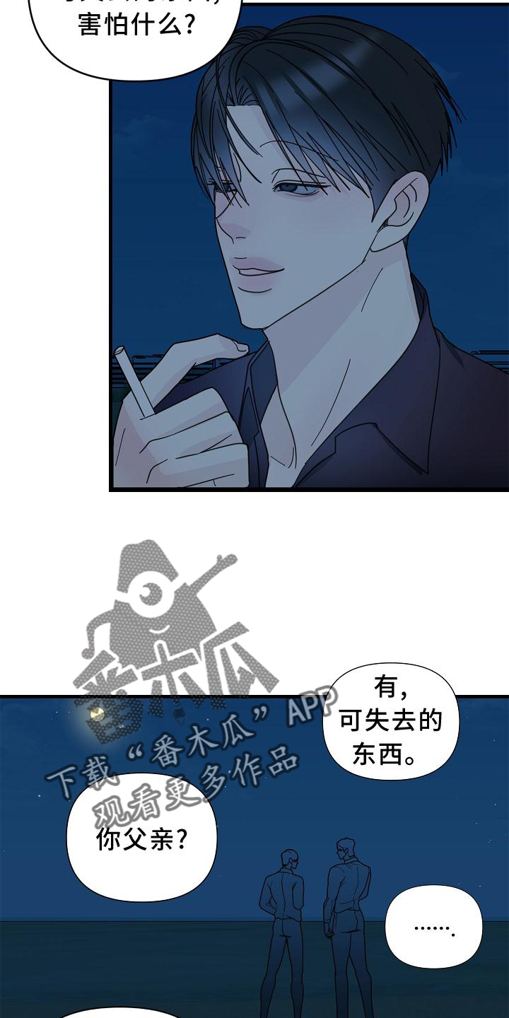 第61章：【第二季】清醒10