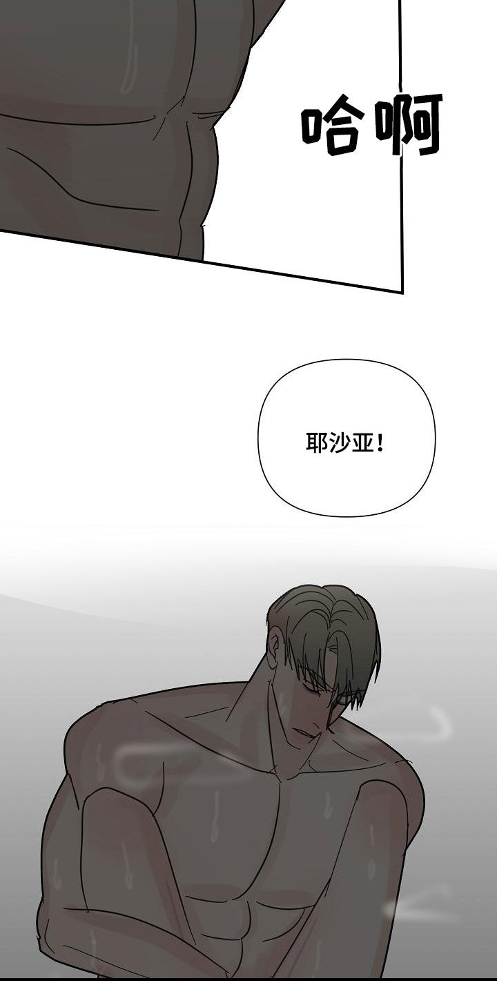 第43章：父亲5