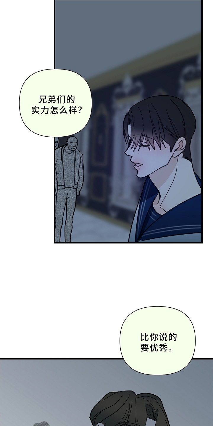第67章：【第二季】灭族22