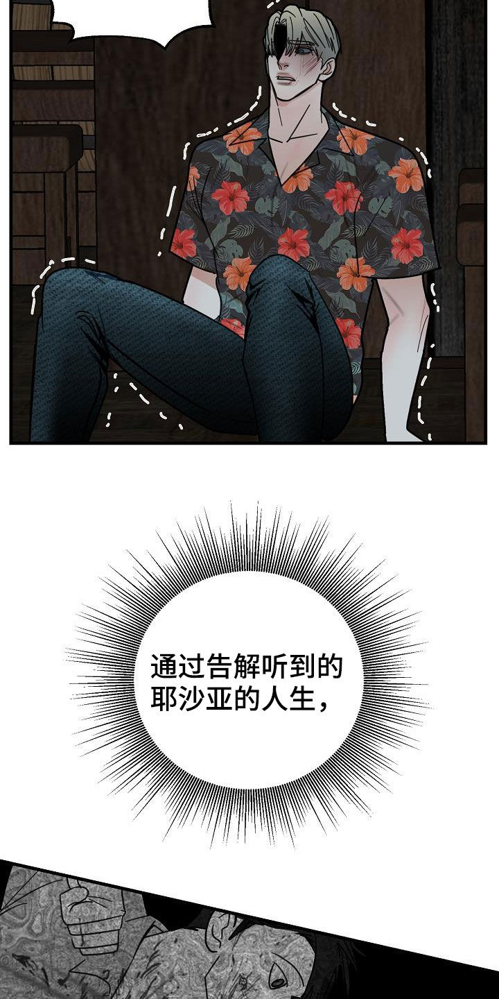 第23章：地狱7