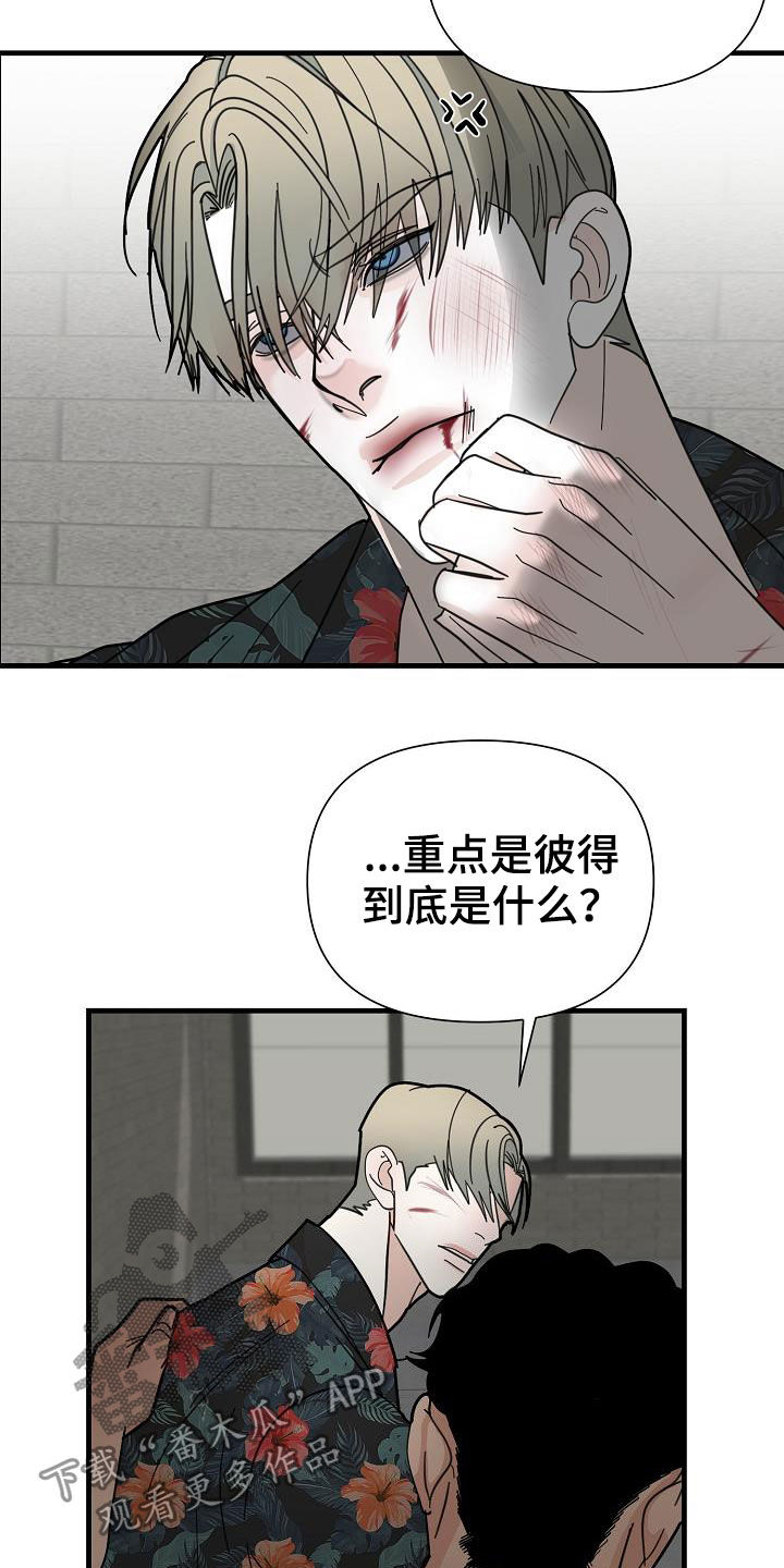 第21章：暴力12