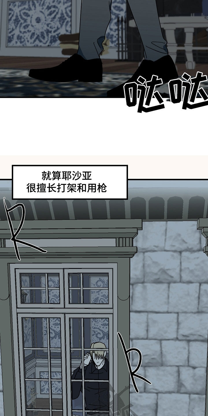 第83章：【第二季】不会取消12