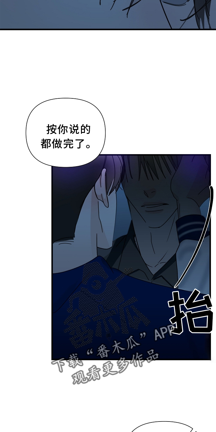 第63章：【第二季】落泪14