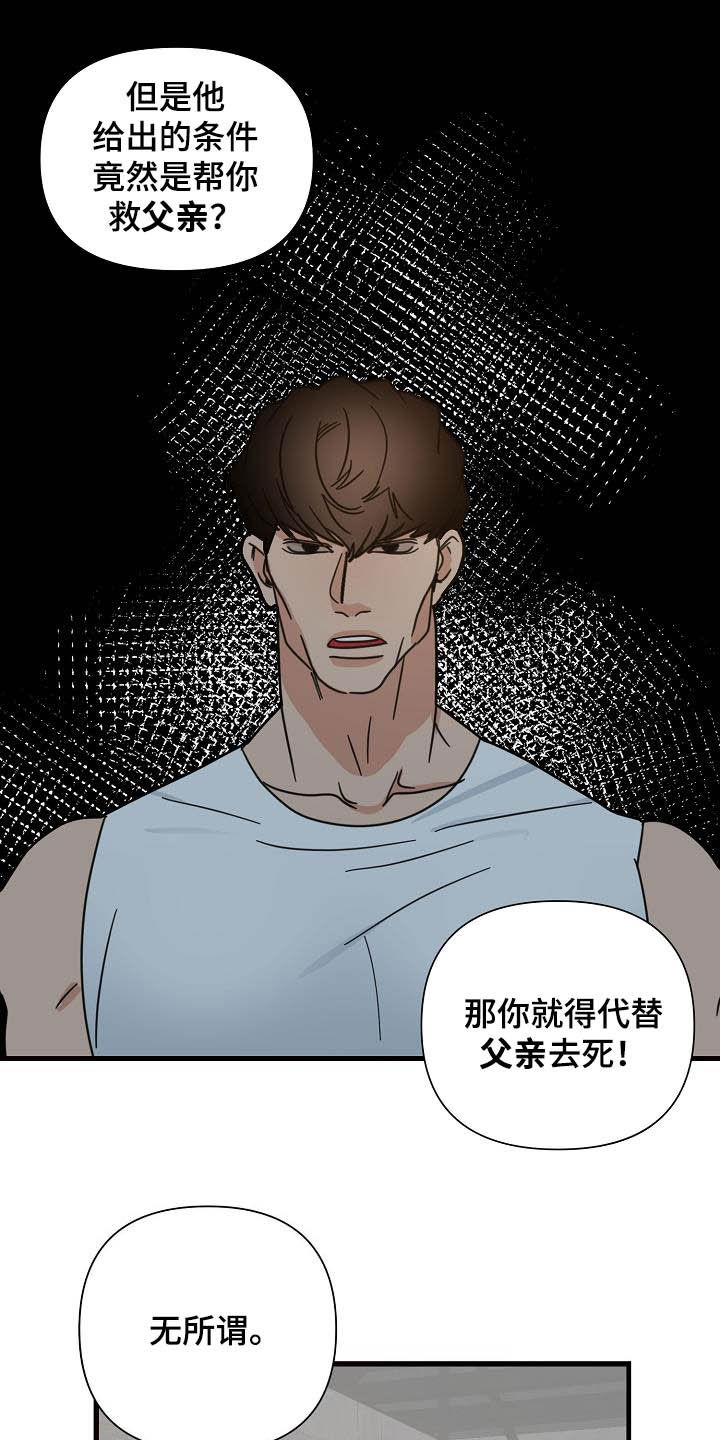 第29章：救父15