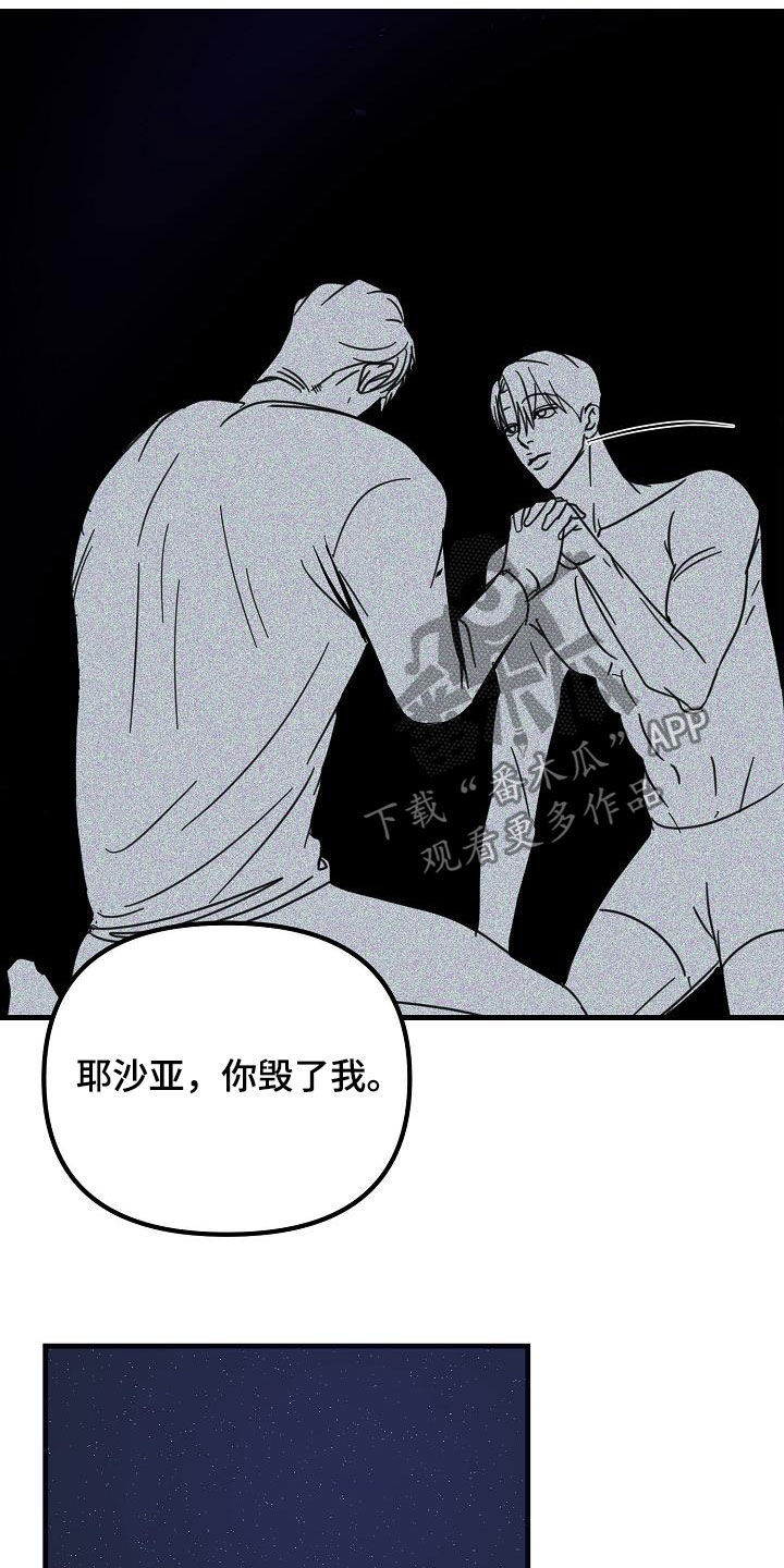 第32章：你毁了我18