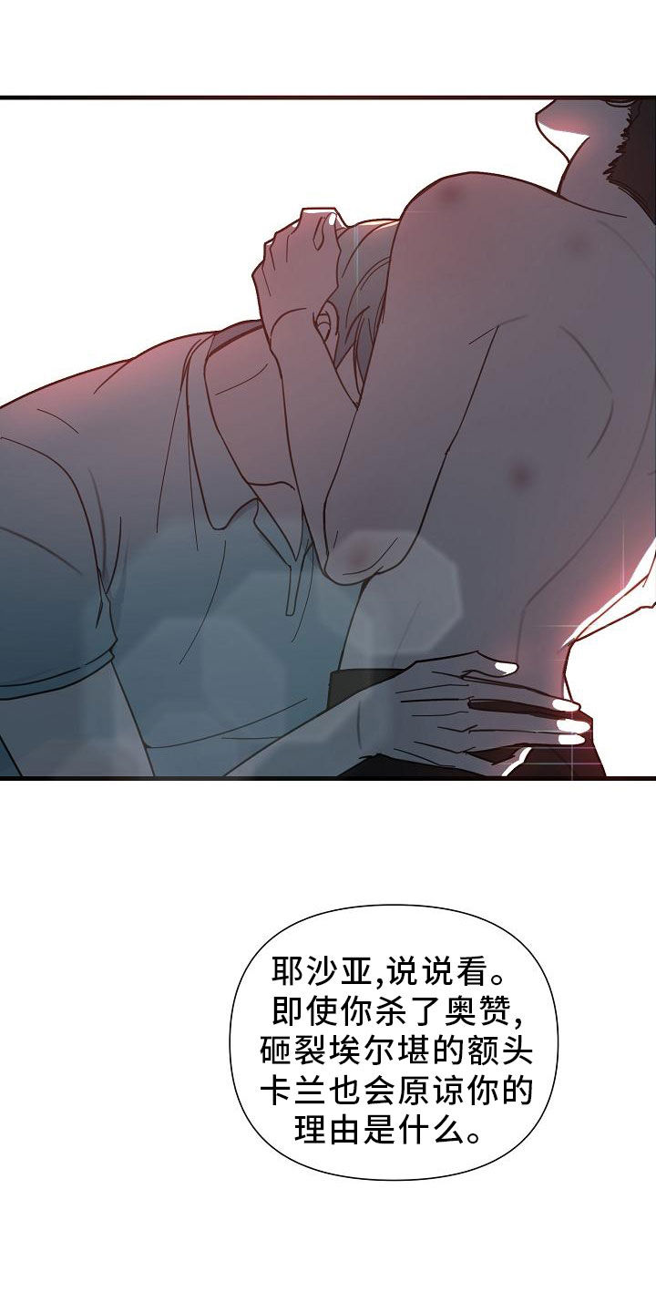第48章：【第二季】胆小鬼10