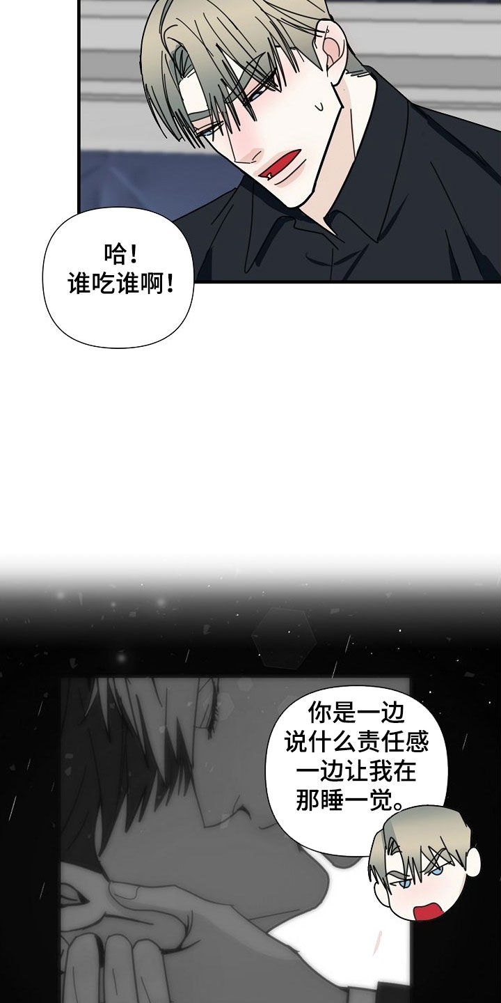 第80章：【第二季】我们结婚吧7