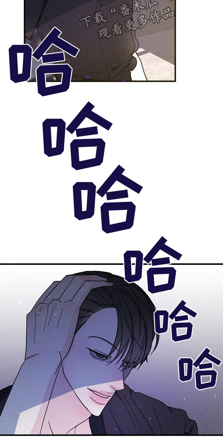 第51章：【第二季】没有资格13