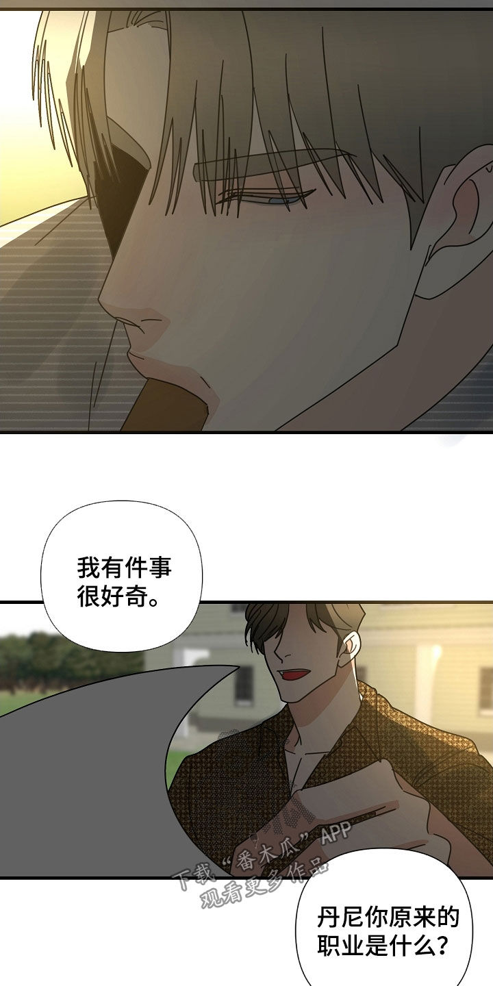 第84章：【第二季】好奇心19