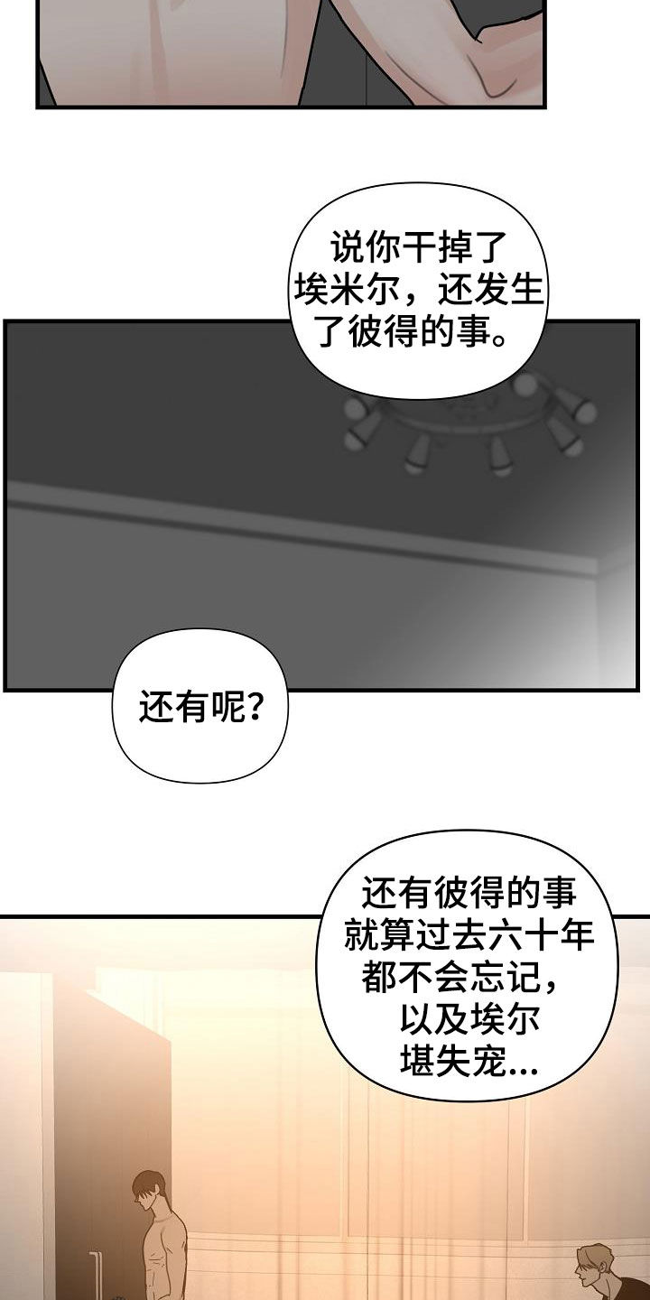 第24章：垃圾11