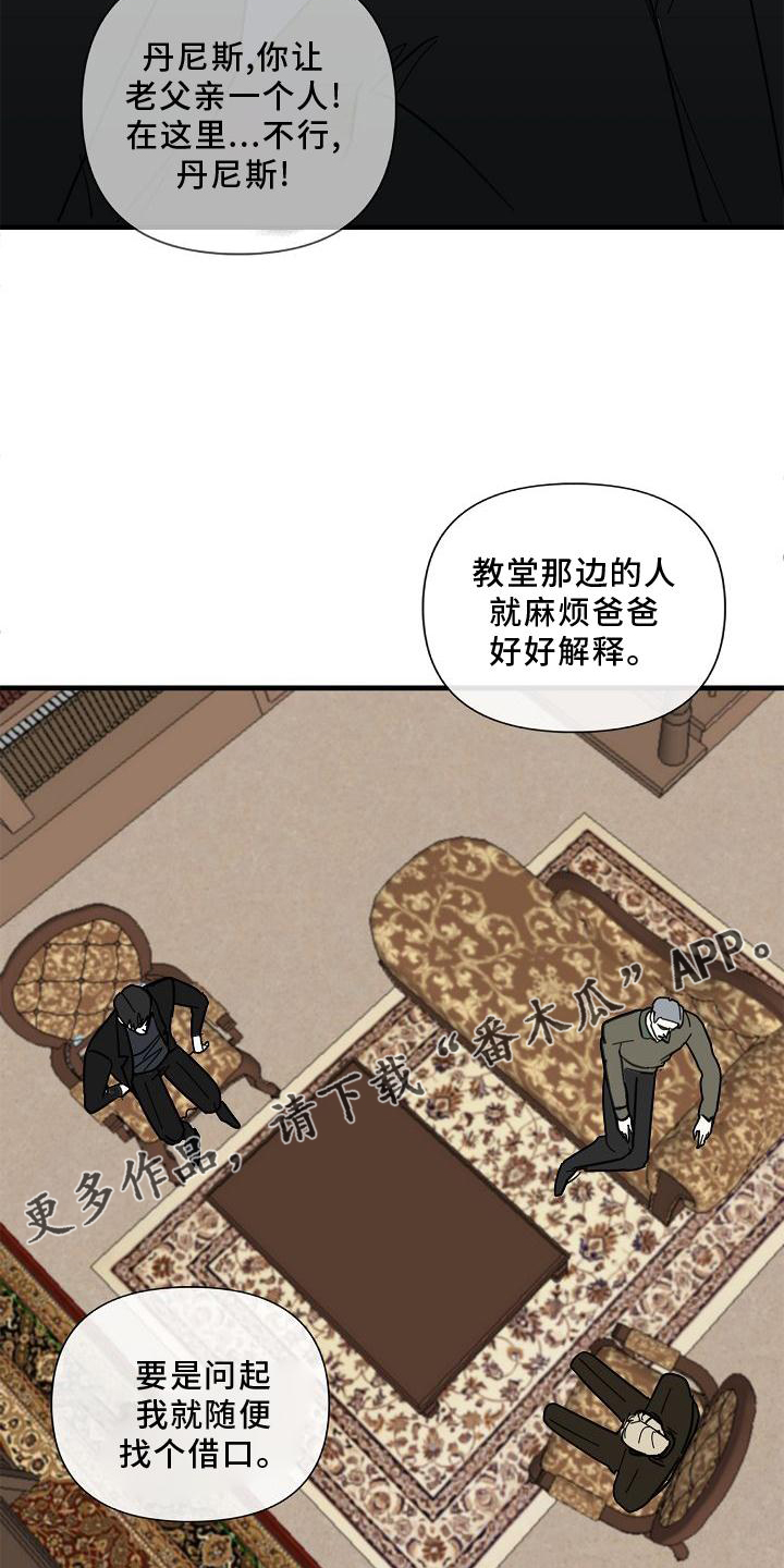 第75章：【第二季】生气9