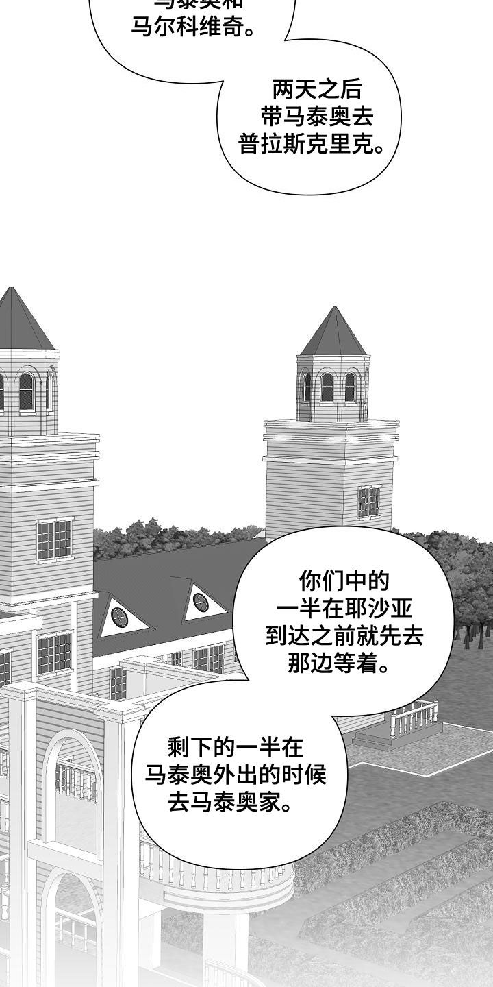 第49章：【第二季】分配任务18