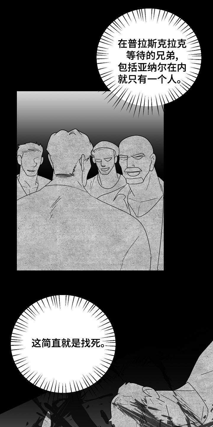第59章：【第二季】我会看着办10