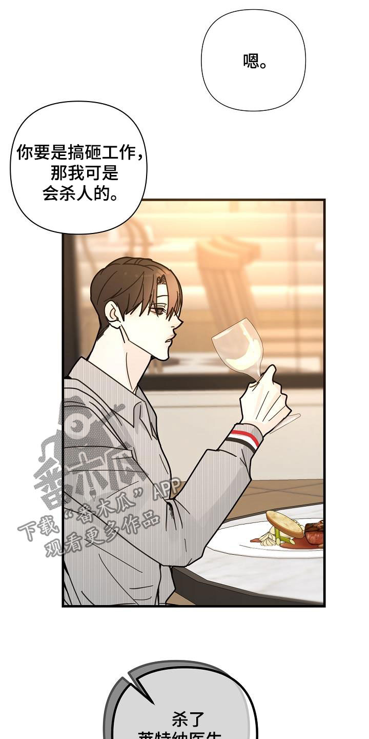 第36章：你死我亡10