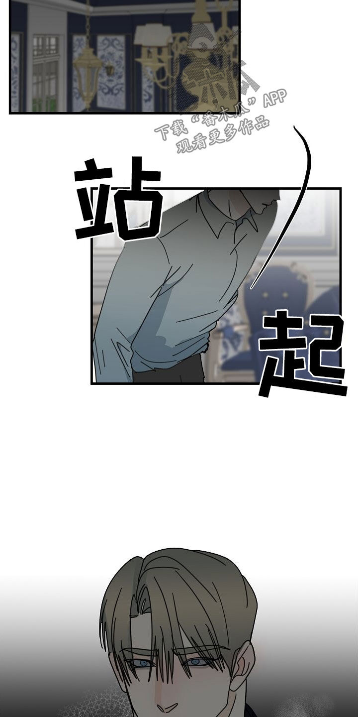第81章：【第二季】不可以18